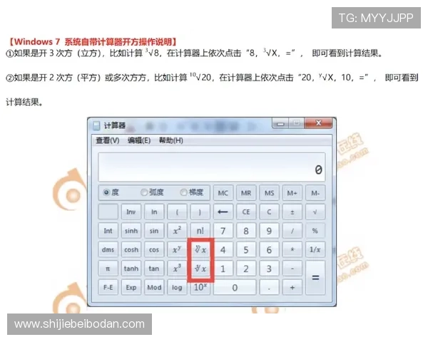 混合过关比分计算器足球即时比分平台对比避坑防骗